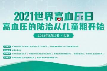 預防出生缺陷、防控兒童慢病、重視心理健康中國積極守護兒童健康成長